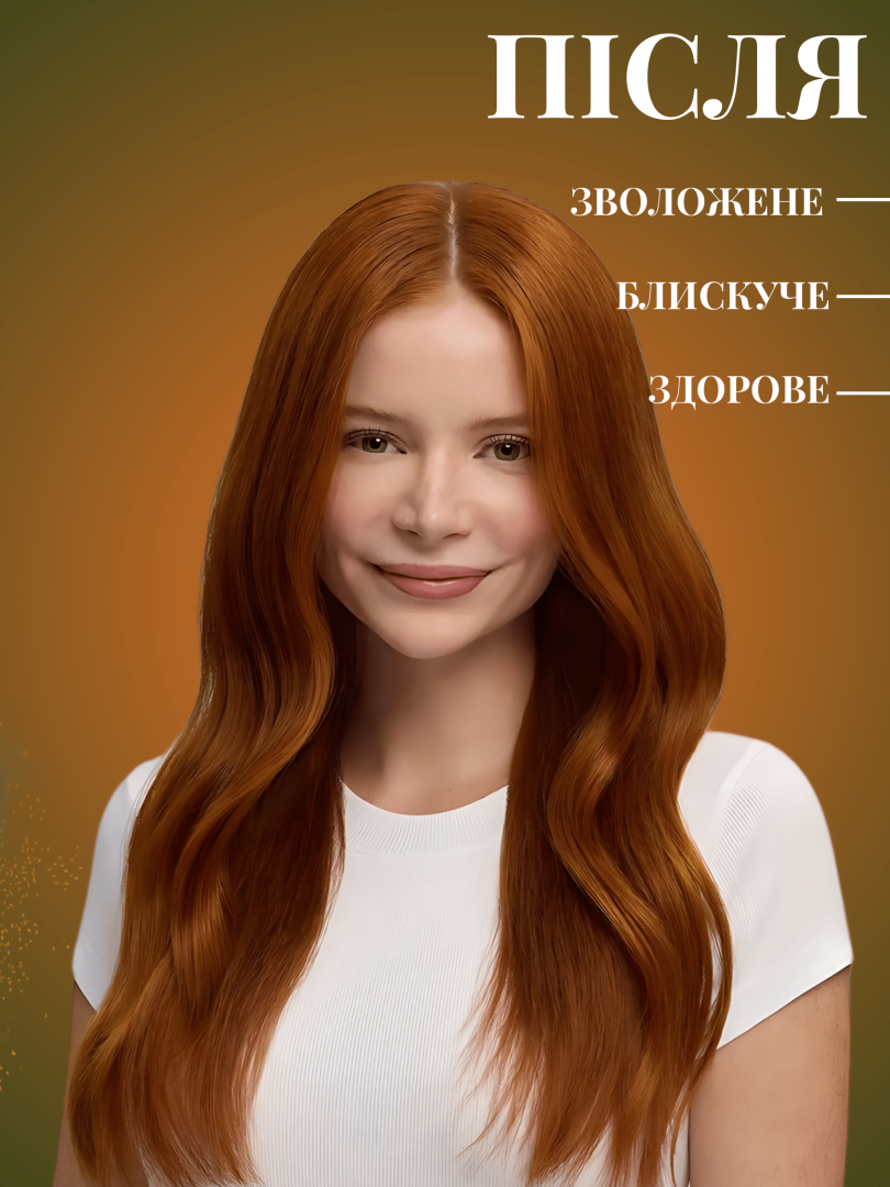 як после-1